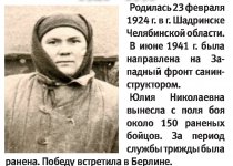 Участники ВОВ