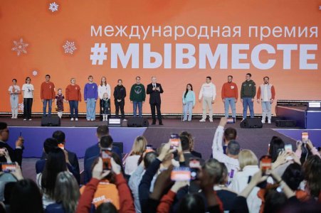 Голосование за финалистов Международной Премии #МЫВМЕСТЕ - 2024