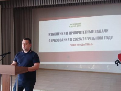 Августовский педагогический совет