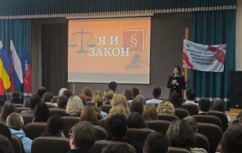 Цикл мероприятий «День правовой помощи студентам «ДонТКИиБ»