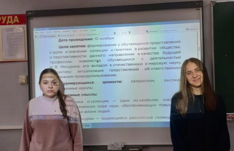 «Разговоры о важном»