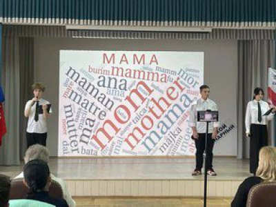 День Матери